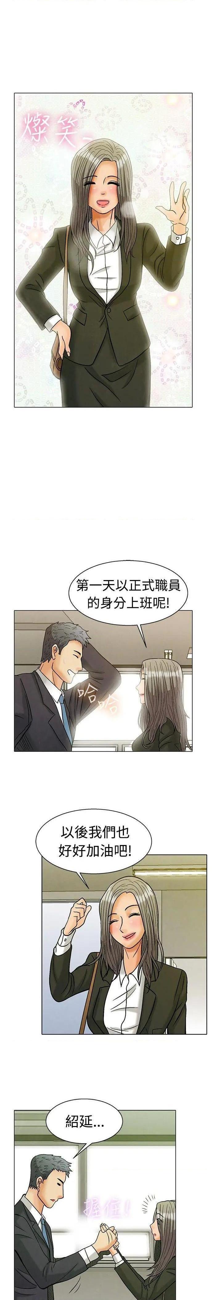 今天,加班好咩?[h漫]韩漫全集-今天,加班好咩?-第3話 第2話 床上的團隊合作(下) 无删减无遮挡章节图片 