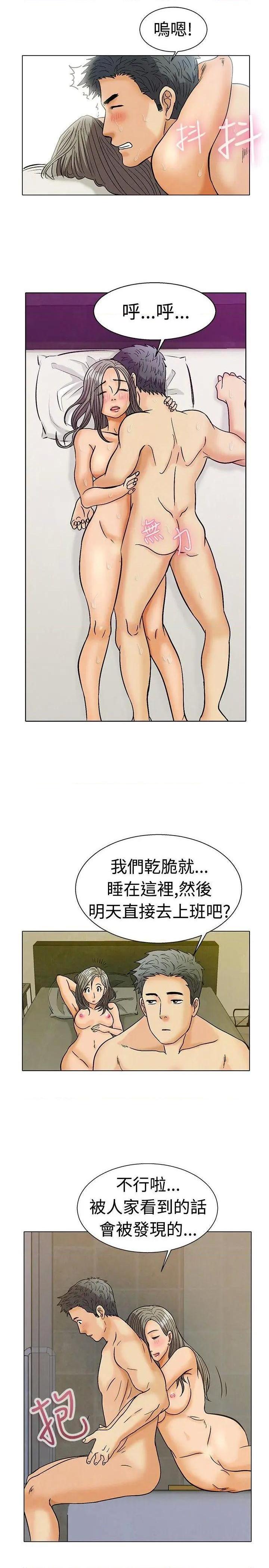 今天,加班好咩?[h漫]韩漫全集-今天,加班好咩?-第3話 第2話 床上的團隊合作(下) 无删减无遮挡章节图片 