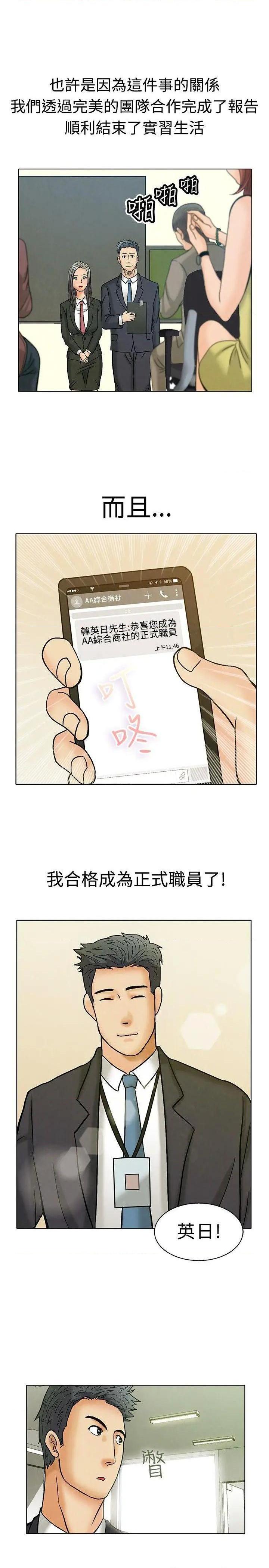 今天,加班好咩?[h漫]韩漫全集-今天,加班好咩?-第3話 第2話 床上的團隊合作(下) 无删减无遮挡章节图片 