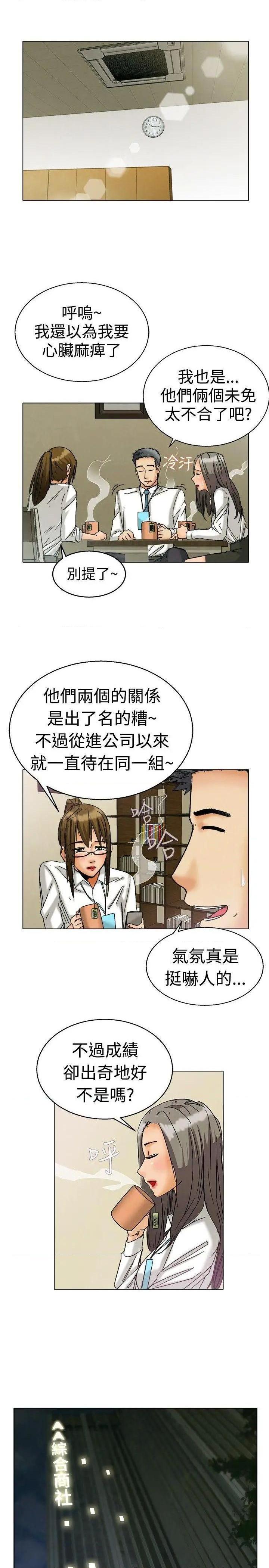今天,加班好咩?[h漫]韩漫全集-今天,加班好咩?-第4話 第3話 科長您不下班嗎?(上) 无删减无遮挡章节图片 