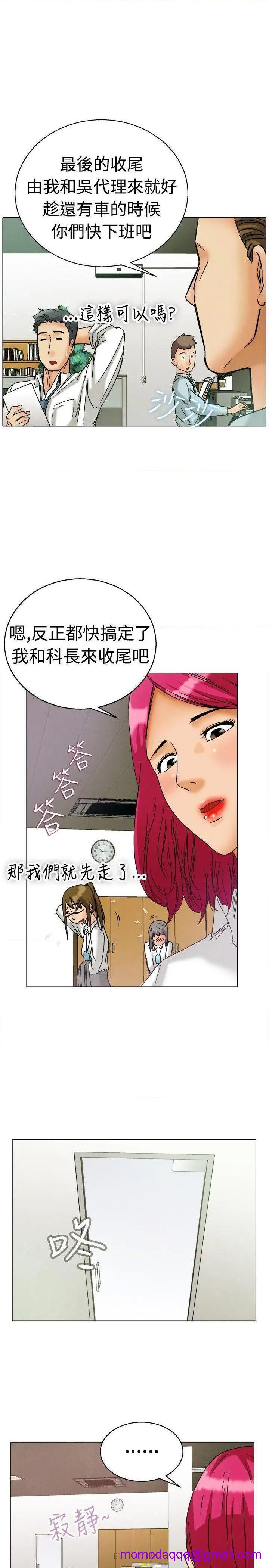 今天,加班好咩?[h漫]韩漫全集-今天,加班好咩?-第4話 第3話 科長您不下班嗎?(上) 无删减无遮挡章节图片 