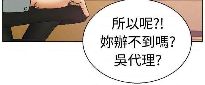 今天,加班好咩?[h漫]韩漫全集-今天,加班好咩?-第4話 第3話 科長您不下班嗎?(上) 无删减无遮挡章节图片 