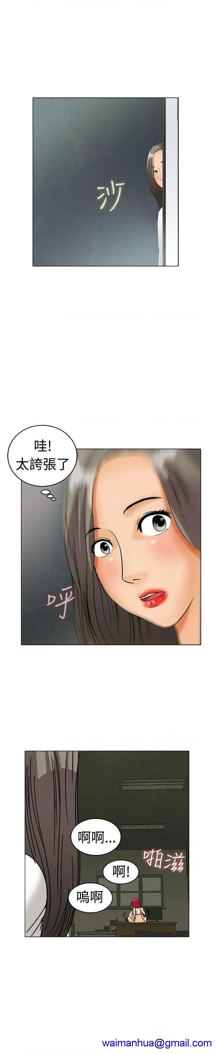 今天,加班好咩?[h漫]韩漫全集-今天,加班好咩?-第4話 第3話 科長您不下班嗎?(上) 无删减无遮挡章节图片 