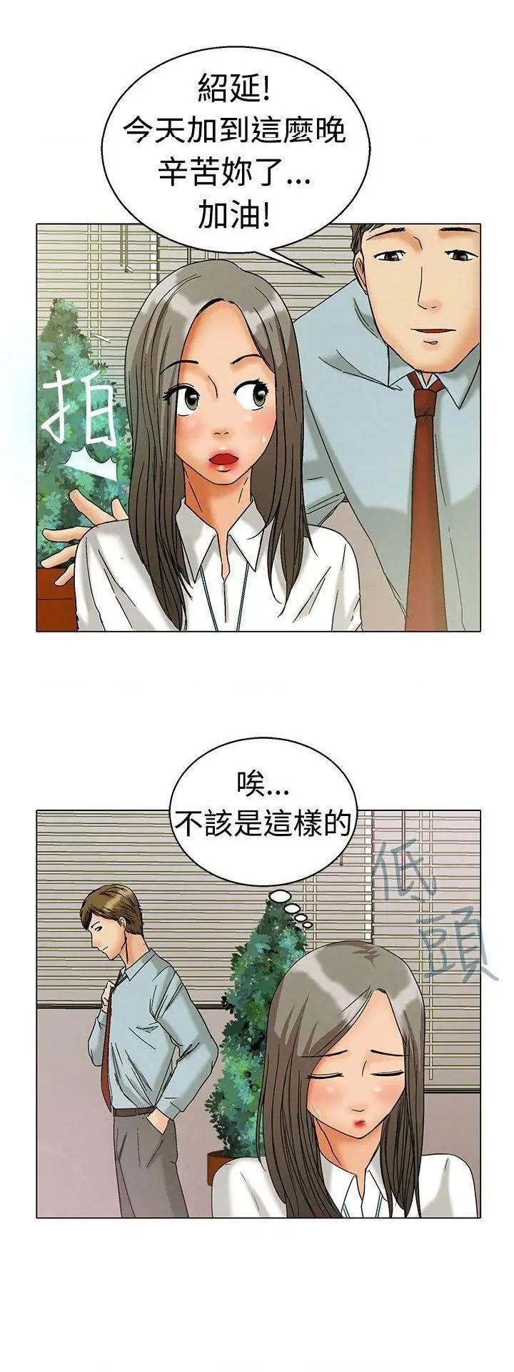 今天,加班好咩?[h漫]韩漫全集-今天,加班好咩?-第5話 第4話 科長您不下班嗎?(下) 无删减无遮挡章节图片 