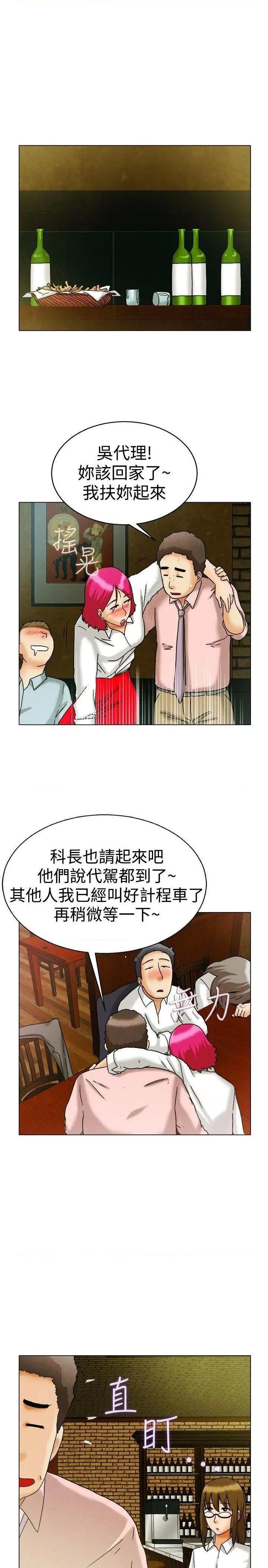 今天,加班好咩?[h漫]韩漫全集-今天,加班好咩?-第8話 第7話 宋代理工作能力強,性能力也強(上) 无删减无遮挡章节图片 