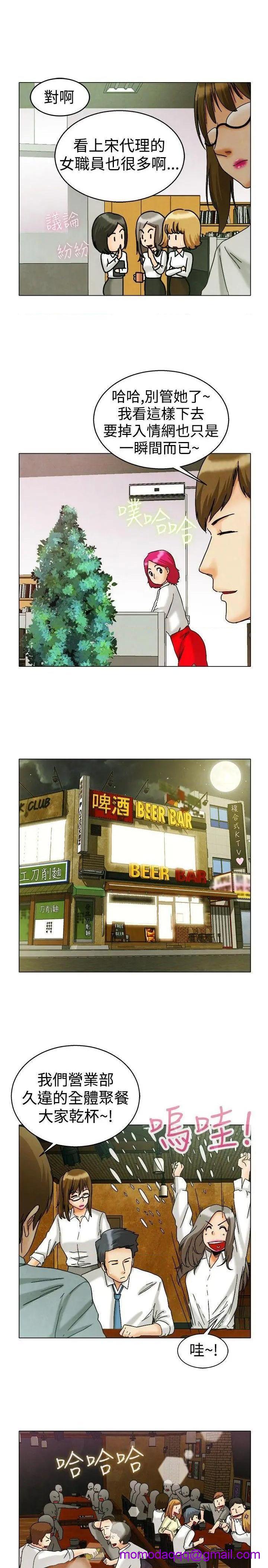 今天,加班好咩?[h漫]韩漫全集-今天,加班好咩?-第8話 第7話 宋代理工作能力強,性能力也強(上) 无删减无遮挡章节图片 