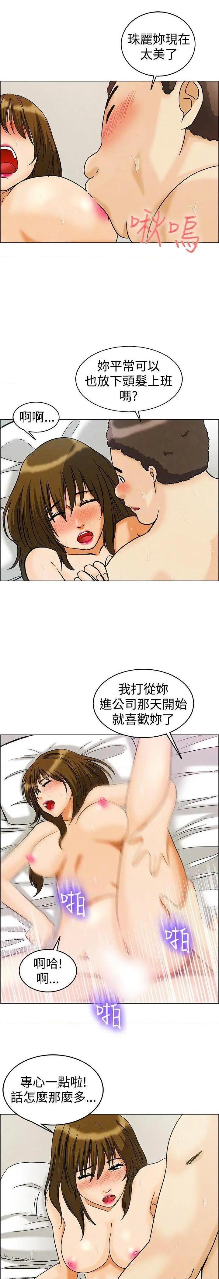 今天,加班好咩?[h漫]韩漫全集-今天,加班好咩?-第9話 第8話 宋代理工作能力強,性能力也強(下) 无删减无遮挡章节图片 