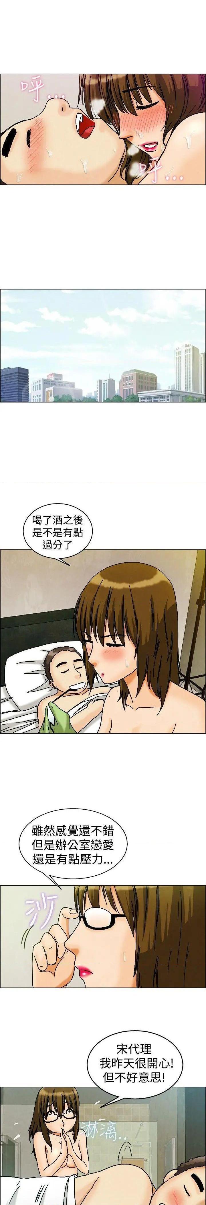 今天,加班好咩?[h漫]韩漫全集-今天,加班好咩?-第9話 第8話 宋代理工作能力強,性能力也強(下) 无删减无遮挡章节图片 