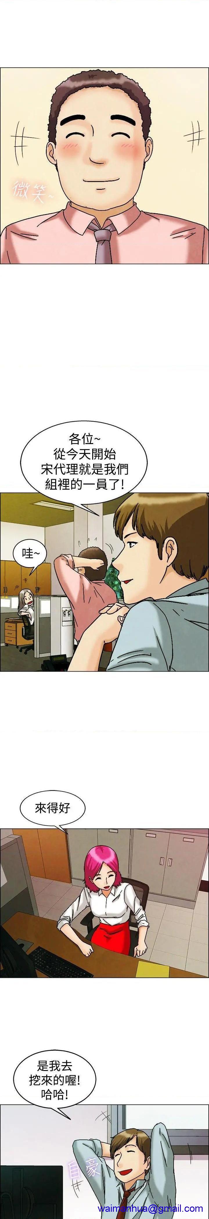 今天,加班好咩?[h漫]韩漫全集-今天,加班好咩?-第9話 第8話 宋代理工作能力強,性能力也強(下) 无删减无遮挡章节图片 