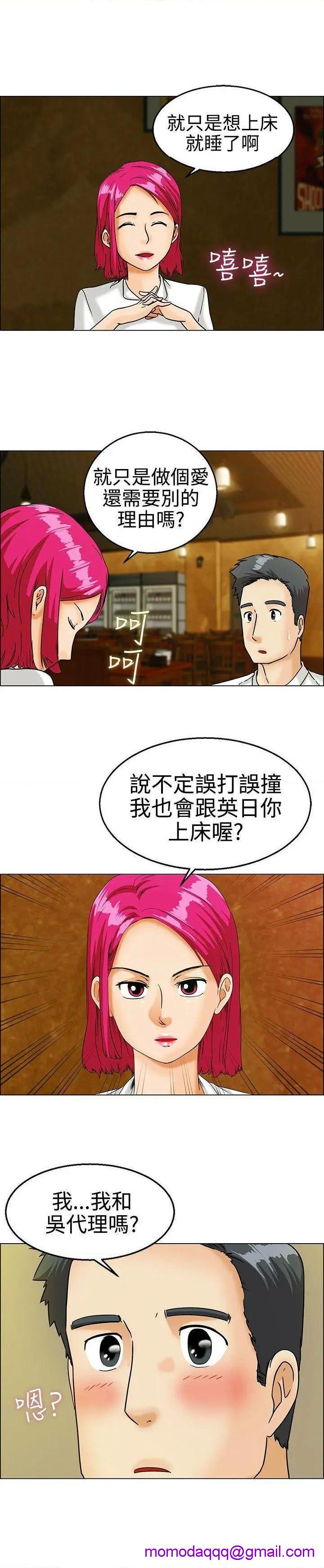 今天,加班好咩?[h漫]韩漫全集-今天,加班好咩?-第10話 第9話 哇喔!我的吳代理(上) 无删减无遮挡章节图片 