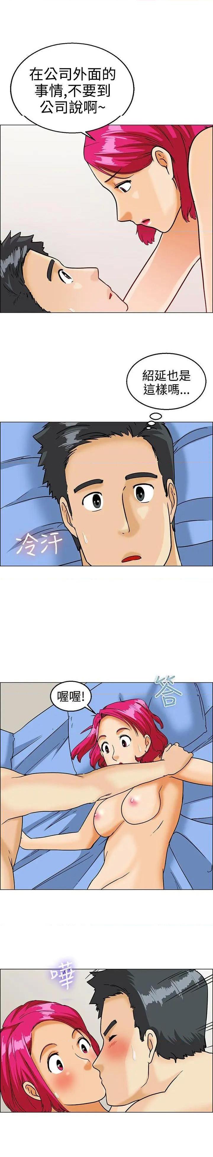 今天,加班好咩?[h漫]韩漫全集-今天,加班好咩?-第10話 第9話 哇喔!我的吳代理(上) 无删减无遮挡章节图片 