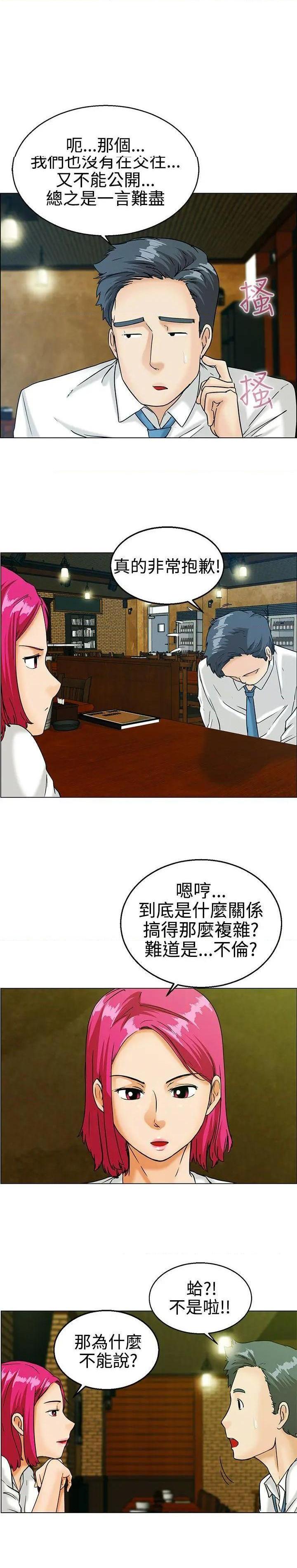 今天,加班好咩?[h漫]韩漫全集-今天,加班好咩?-第10話 第9話 哇喔!我的吳代理(上) 无删减无遮挡章节图片 