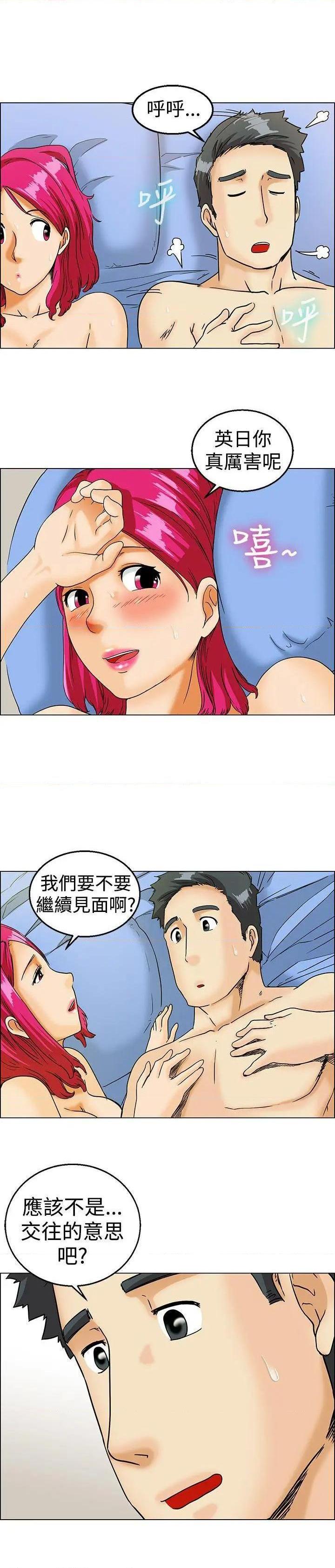 今天,加班好咩?[h漫]韩漫全集-今天,加班好咩?-第11話 第10話 哇喔!我的吳代理(下) 无删减无遮挡章节图片 