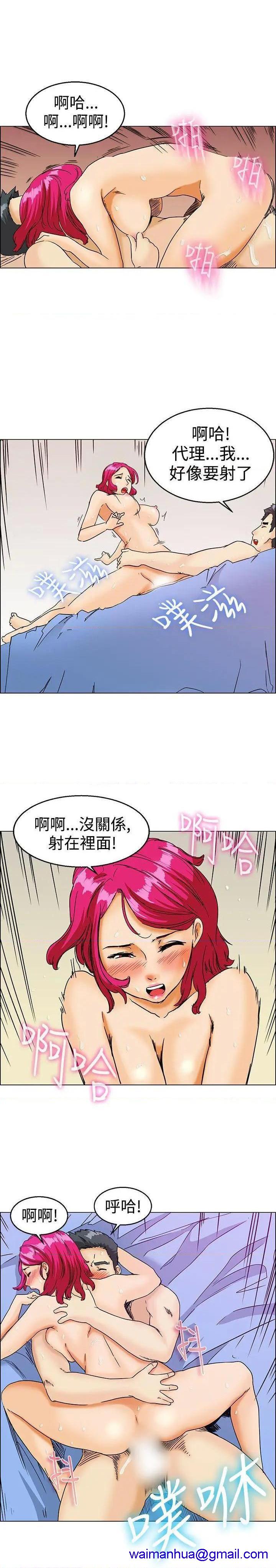 今天,加班好咩?[h漫]韩漫全集-今天,加班好咩?-第11話 第10話 哇喔!我的吳代理(下) 无删减无遮挡章节图片 