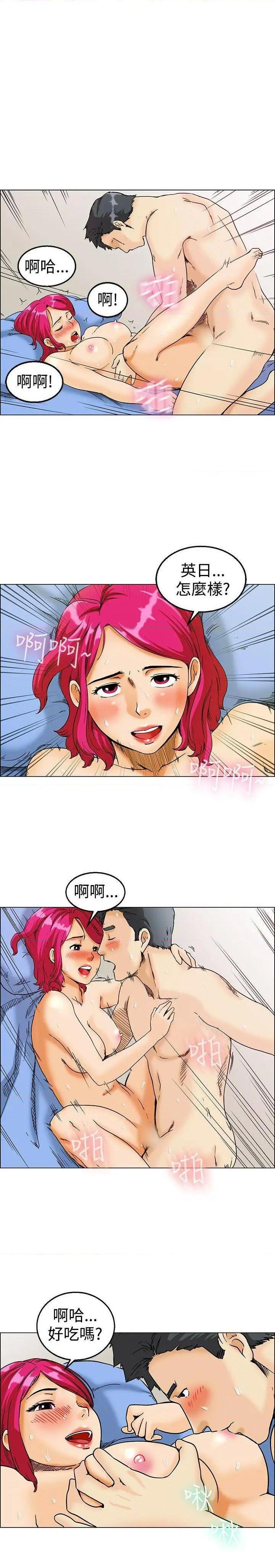 今天,加班好咩?[h漫]韩漫全集-今天,加班好咩?-第11話 第10話 哇喔!我的吳代理(下) 无删减无遮挡章节图片 