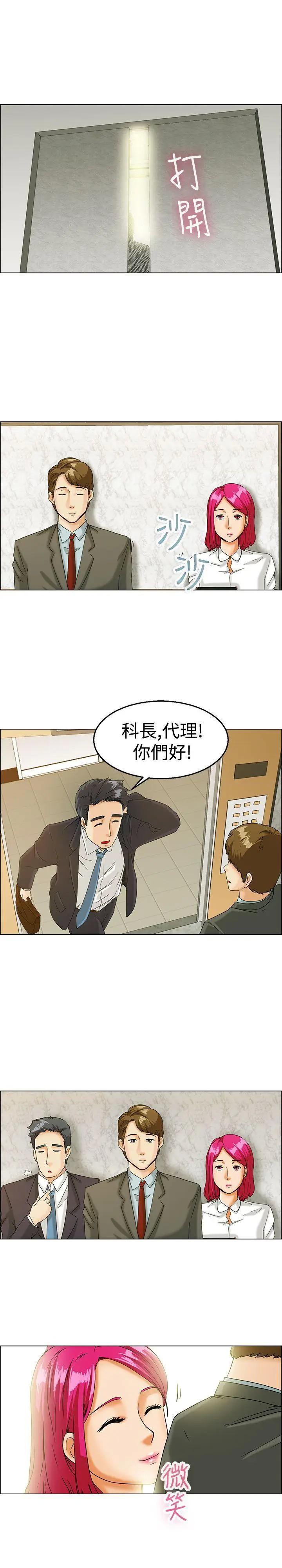 今天,加班好咩?[h漫]韩漫全集-今天,加班好咩?-第11話 第10話 哇喔!我的吳代理(下) 无删减无遮挡章节图片 