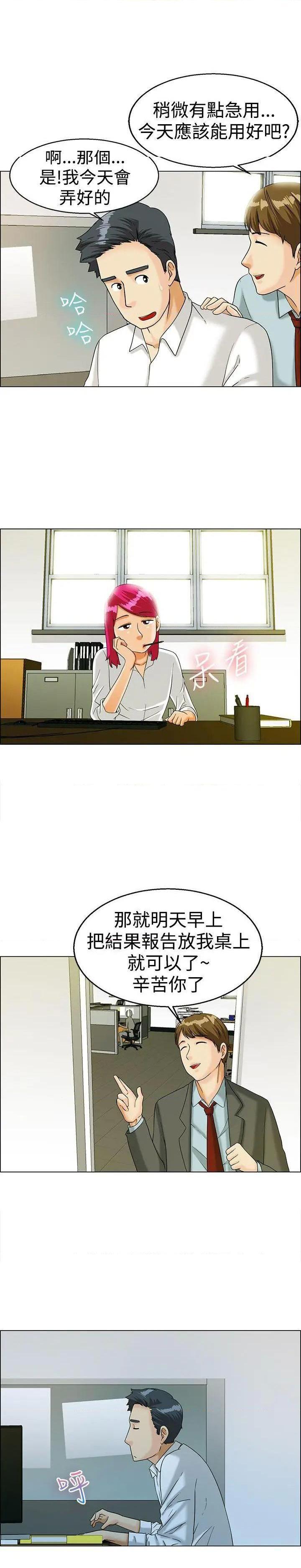 今天,加班好咩?[h漫]韩漫全集-今天,加班好咩?-第12話 第11話 忌妒的化身張科長(上) 无删减无遮挡章节图片 