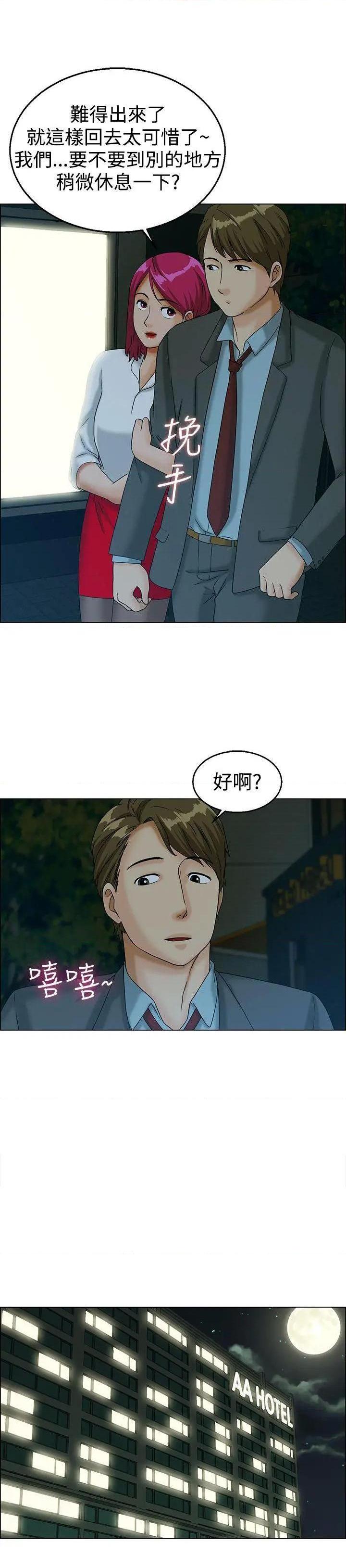 今天,加班好咩?[h漫]韩漫全集-今天,加班好咩?-第12話 第11話 忌妒的化身張科長(上) 无删减无遮挡章节图片 