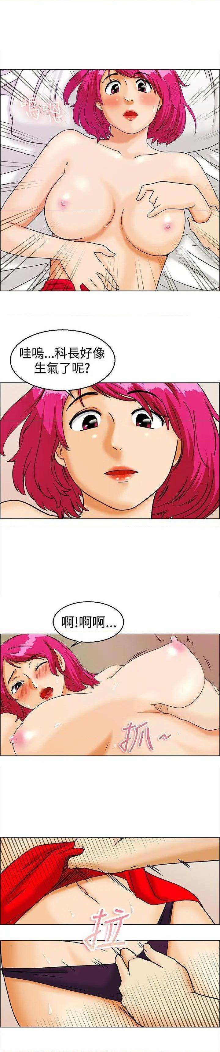 今天,加班好咩?[h漫]韩漫全集-今天,加班好咩?-第12話 第11話 忌妒的化身張科長(上) 无删减无遮挡章节图片 