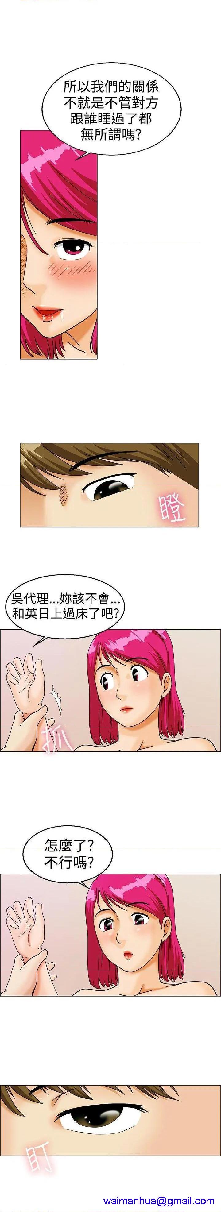 今天,加班好咩?[h漫]韩漫全集-今天,加班好咩?-第12話 第11話 忌妒的化身張科長(上) 无删减无遮挡章节图片 