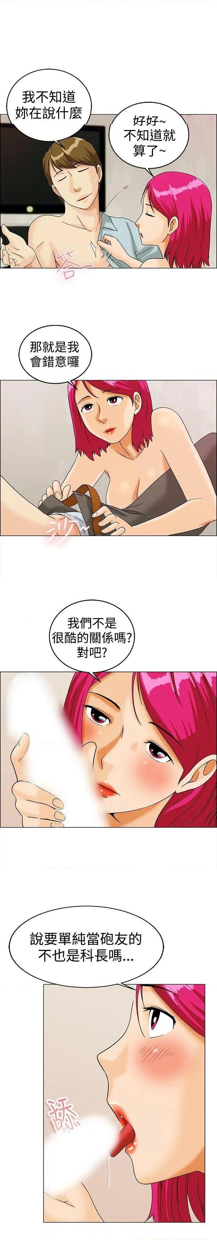 今天,加班好咩?[h漫]韩漫全集-今天,加班好咩?-第12話 第11話 忌妒的化身張科長(上) 无删减无遮挡章节图片 
