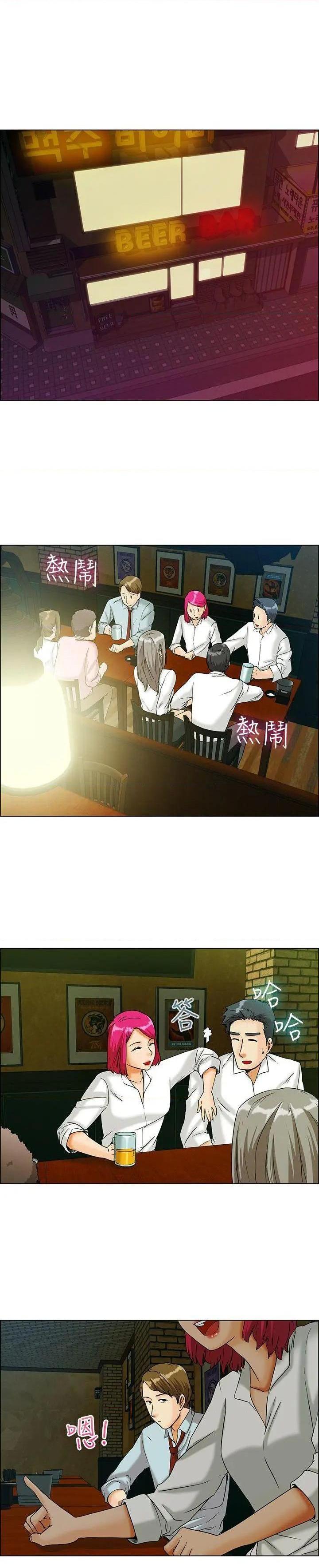 今天,加班好咩?[h漫]韩漫全集-今天,加班好咩?-第12話 第11話 忌妒的化身張科長(上) 无删减无遮挡章节图片 