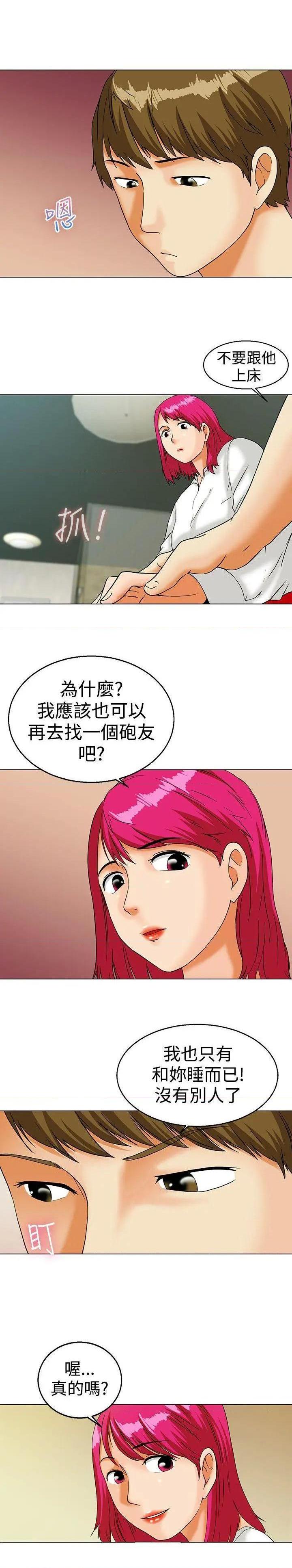 今天,加班好咩?[h漫]韩漫全集-今天,加班好咩?-第13話 第12話 忌妒的化身張科長(下) 无删减无遮挡章节图片 