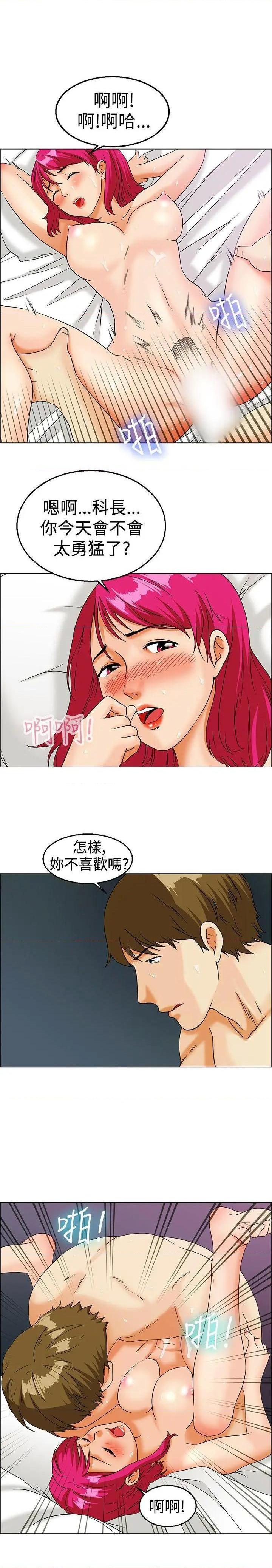 今天,加班好咩?[h漫]韩漫全集-今天,加班好咩?-第13話 第12話 忌妒的化身張科長(下) 无删减无遮挡章节图片 