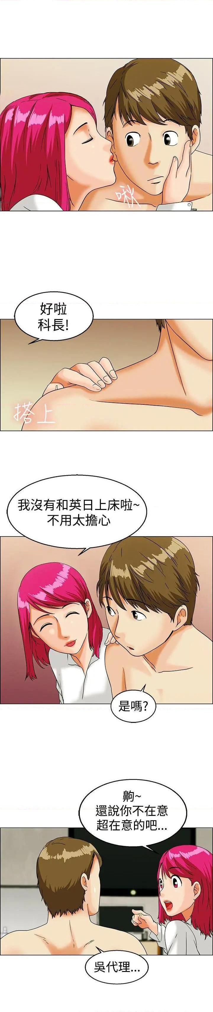 今天,加班好咩?[h漫]韩漫全集-今天,加班好咩?-第13話 第12話 忌妒的化身張科長(下) 无删减无遮挡章节图片 