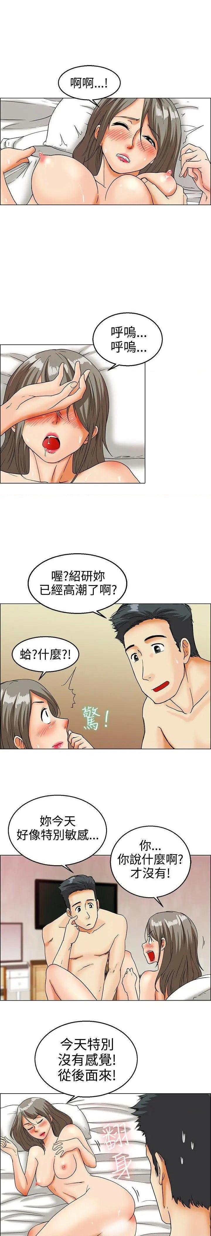 今天,加班好咩?[h漫]韩漫全集-今天,加班好咩?-第15話 第14話 對我這麼酷的男人 你是第一個(下) 无删减无遮挡章节图片 