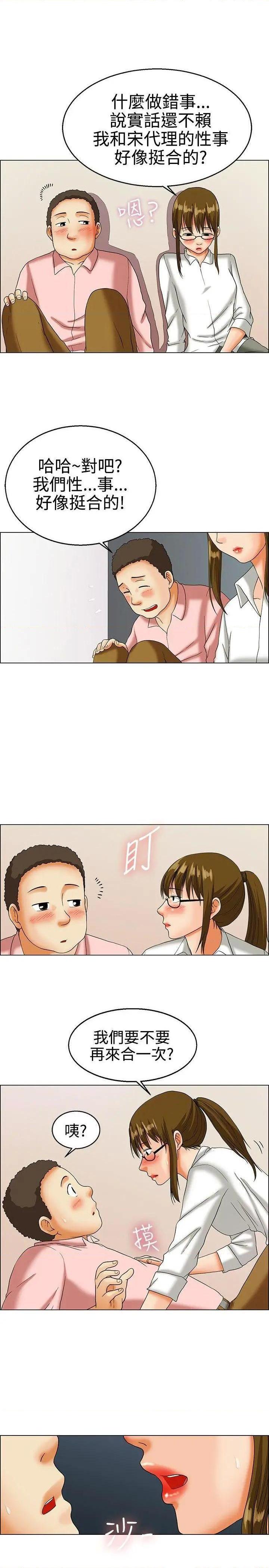 今天,加班好咩?[h漫]韩漫全集-今天,加班好咩?-第16話 第15話 去員工旅遊 天上也會掉下禮物啊(上) 无删减无遮挡章节图片 