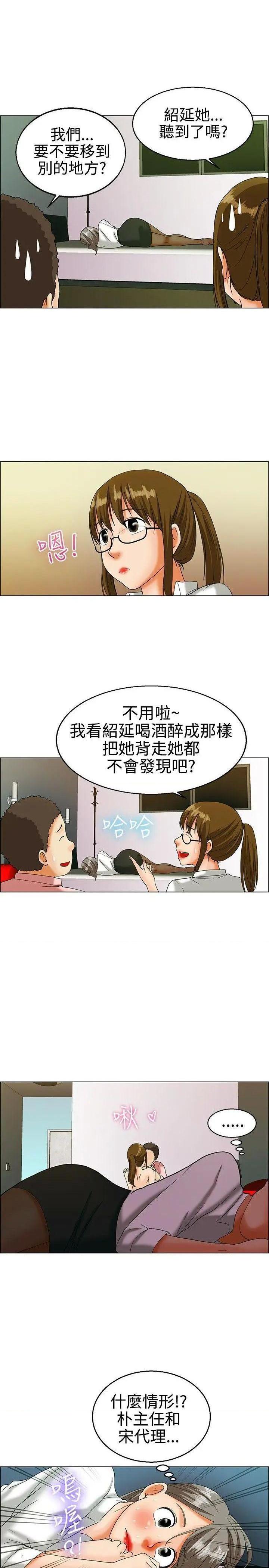 今天,加班好咩?[h漫]韩漫全集-今天,加班好咩?-第16話 第15話 去員工旅遊 天上也會掉下禮物啊(上) 无删减无遮挡章节图片 