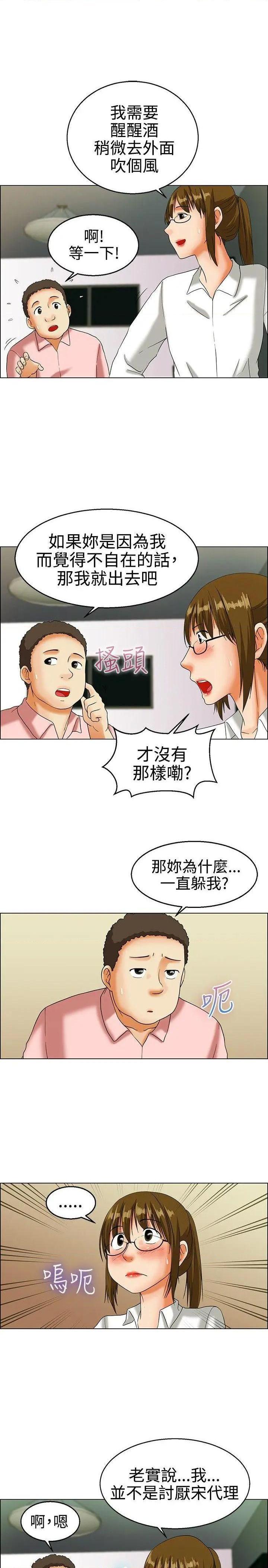 今天,加班好咩?[h漫]韩漫全集-今天,加班好咩?-第16話 第15話 去員工旅遊 天上也會掉下禮物啊(上) 无删减无遮挡章节图片 