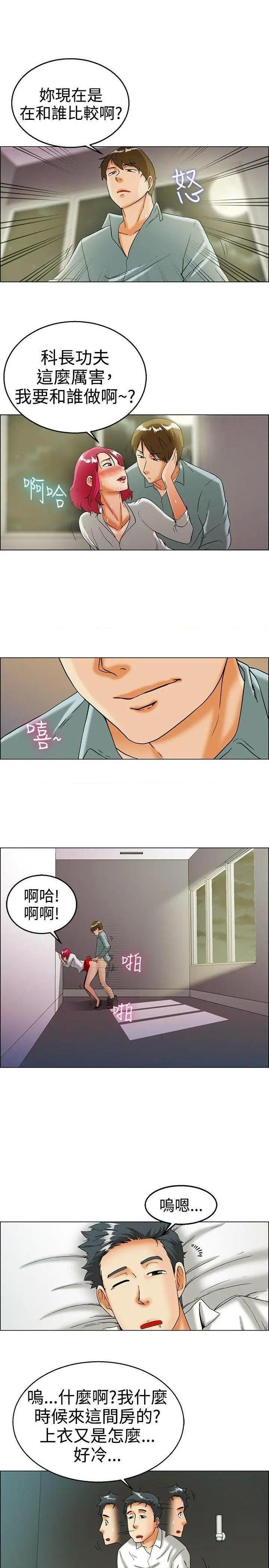 今天,加班好咩?[h漫]韩漫全集-今天,加班好咩?-第17話 第16話 去員工旅遊 天上也會掉下禮物啊(下) 无删减无遮挡章节图片 