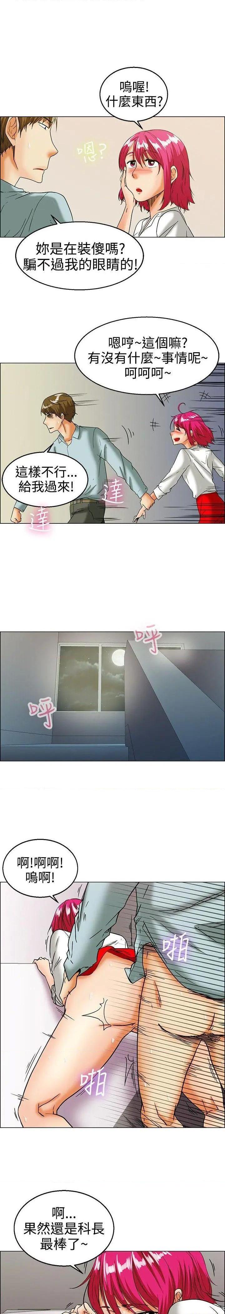 今天,加班好咩?[h漫]韩漫全集-今天,加班好咩?-第17話 第16話 去員工旅遊 天上也會掉下禮物啊(下) 无删减无遮挡章节图片 