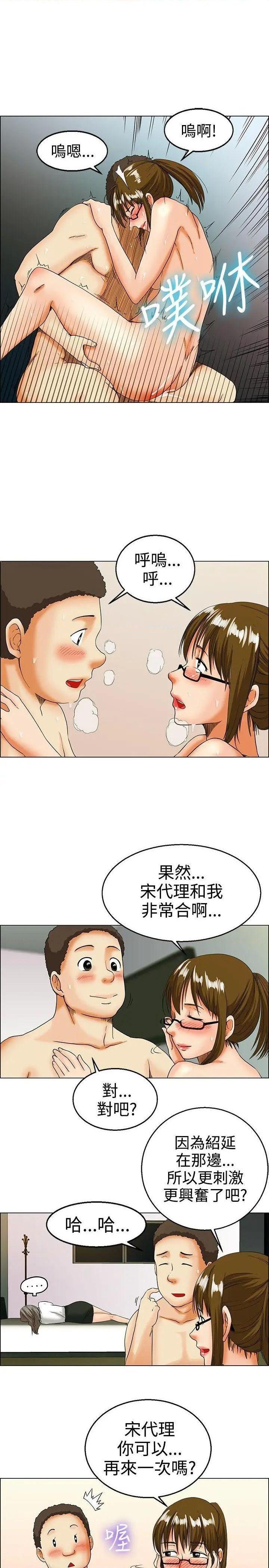 今天,加班好咩?[h漫]韩漫全集-今天,加班好咩?-第17話 第16話 去員工旅遊 天上也會掉下禮物啊(下) 无删减无遮挡章节图片 