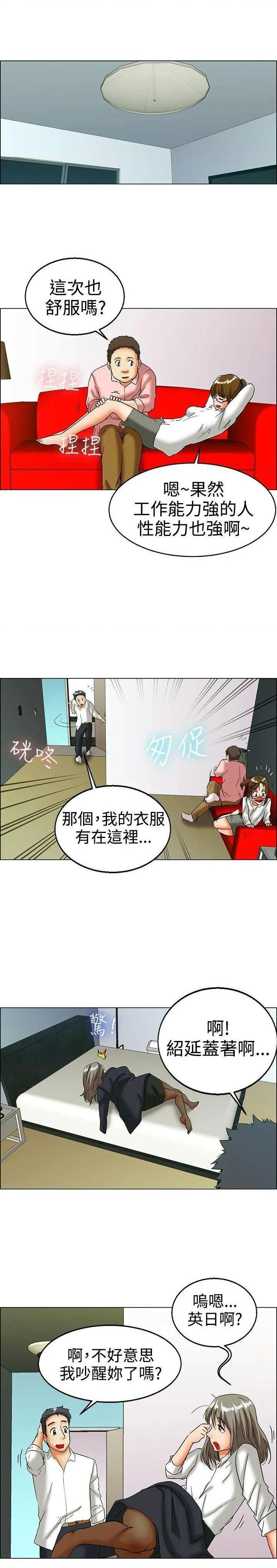 今天,加班好咩?[h漫]韩漫全集-今天,加班好咩?-第17話 第16話 去員工旅遊 天上也會掉下禮物啊(下) 无删减无遮挡章节图片 