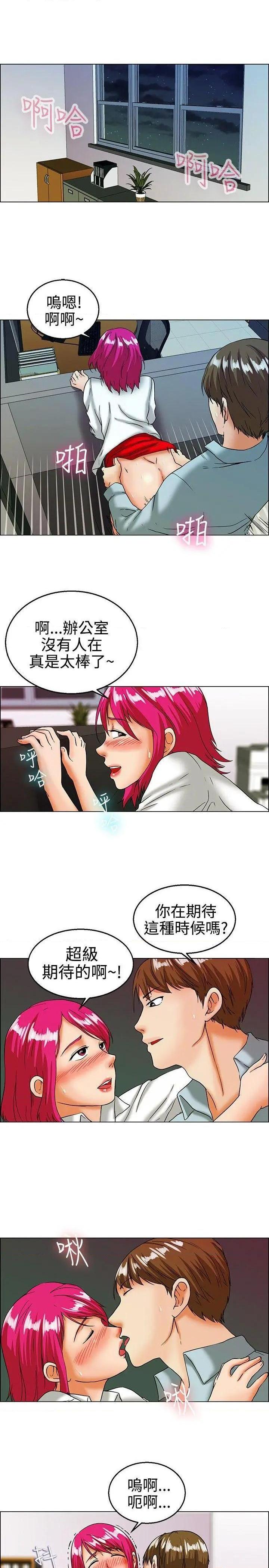 今天,加班好咩?[h漫]韩漫全集-今天,加班好咩?-第18話 第17話 科長和代理被抓到囉(上) 无删减无遮挡章节图片 