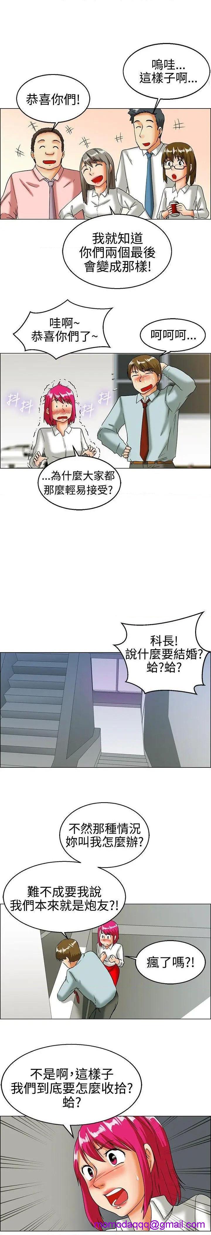 今天,加班好咩?[h漫]韩漫全集-今天,加班好咩?-第18話 第17話 科長和代理被抓到囉(上) 无删减无遮挡章节图片 
