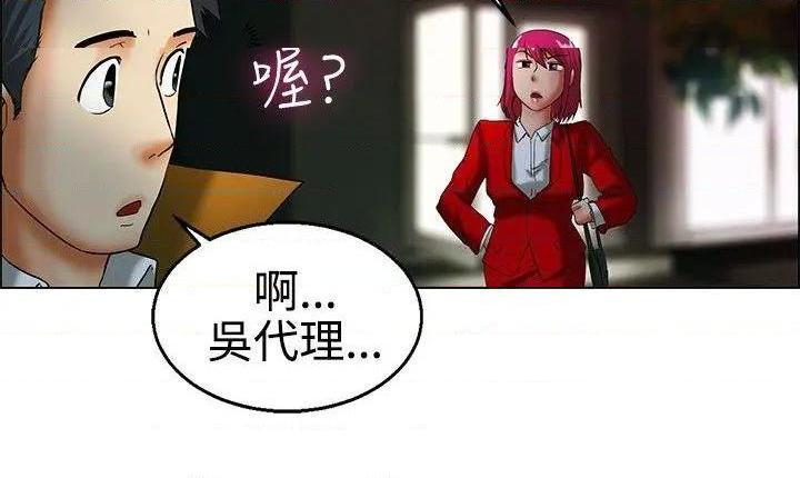 今天,加班好咩?[h漫]韩漫全集-今天,加班好咩?-第18話 第17話 科長和代理被抓到囉(上) 无删减无遮挡章节图片 