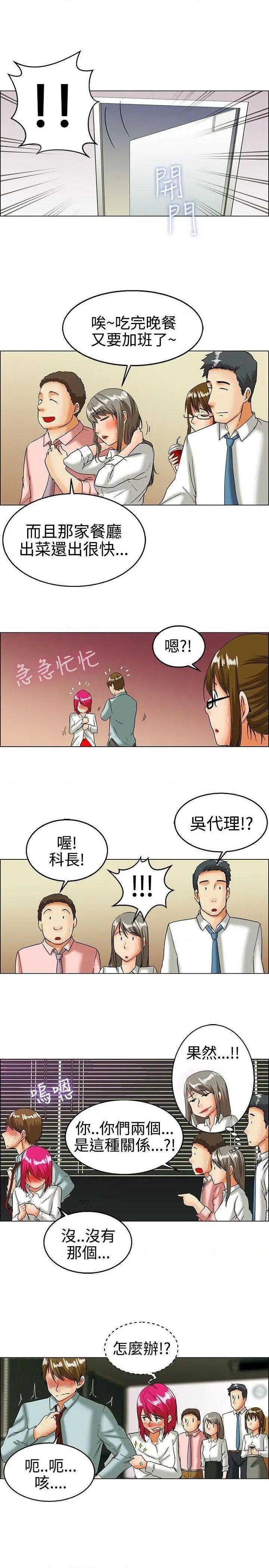 今天,加班好咩?[h漫]韩漫全集-今天,加班好咩?-第18話 第17話 科長和代理被抓到囉(上) 无删减无遮挡章节图片 