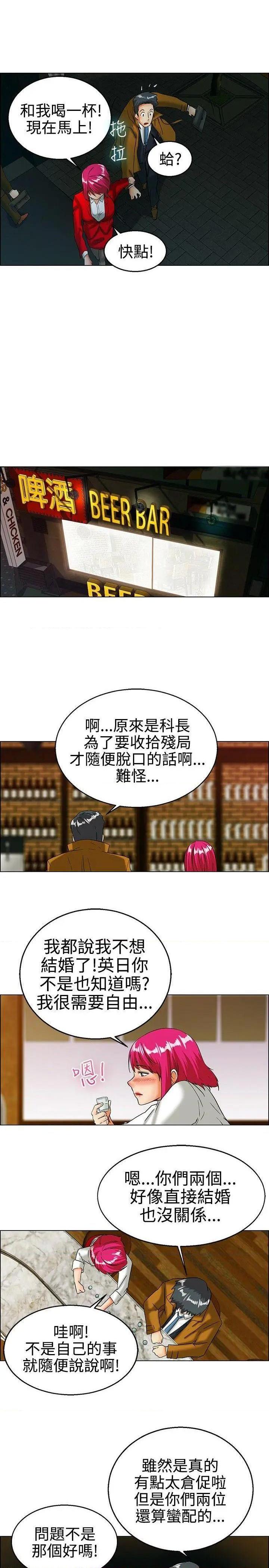 今天,加班好咩?[h漫]韩漫全集-今天,加班好咩?-第18話 第17話 科長和代理被抓到囉(上) 无删减无遮挡章节图片 