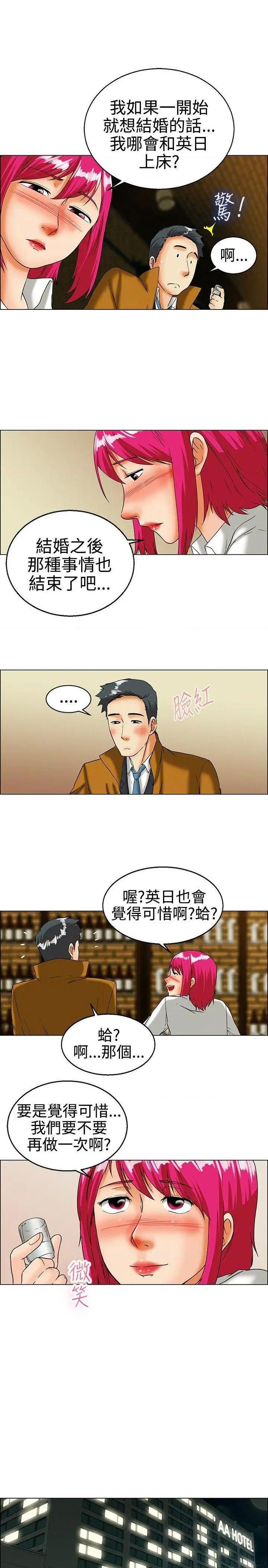 今天,加班好咩?[h漫]韩漫全集-今天,加班好咩?-第18話 第17話 科長和代理被抓到囉(上) 无删减无遮挡章节图片 