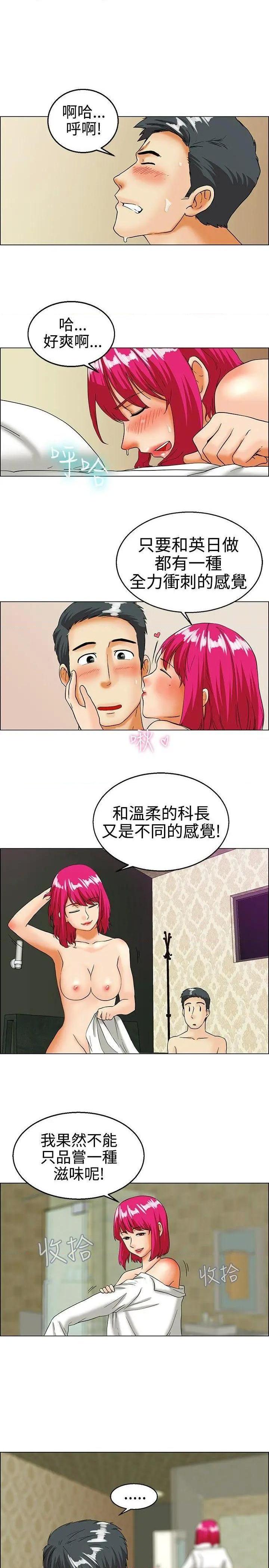 今天,加班好咩?[h漫]韩漫全集-今天,加班好咩?-第19話 第18話 科長和代理被抓到囉(下) 无删减无遮挡章节图片 