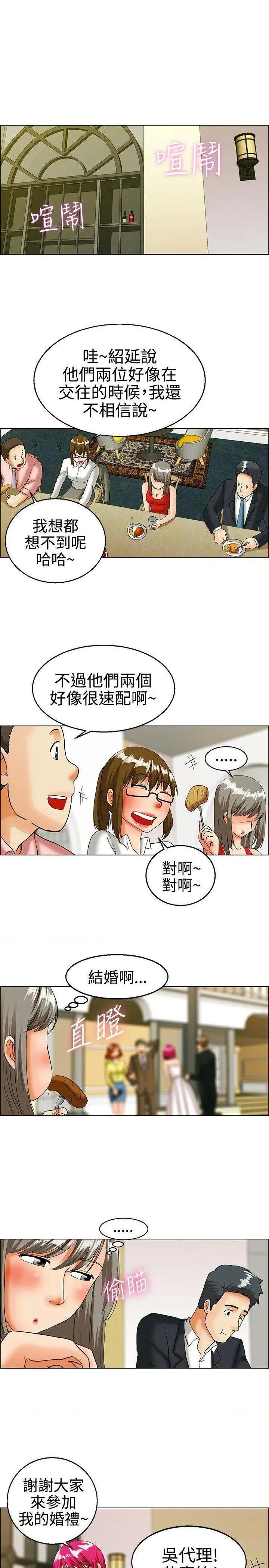 今天,加班好咩?[h漫]韩漫全集-今天,加班好咩?-第19話 第18話 科長和代理被抓到囉(下) 无删减无遮挡章节图片 