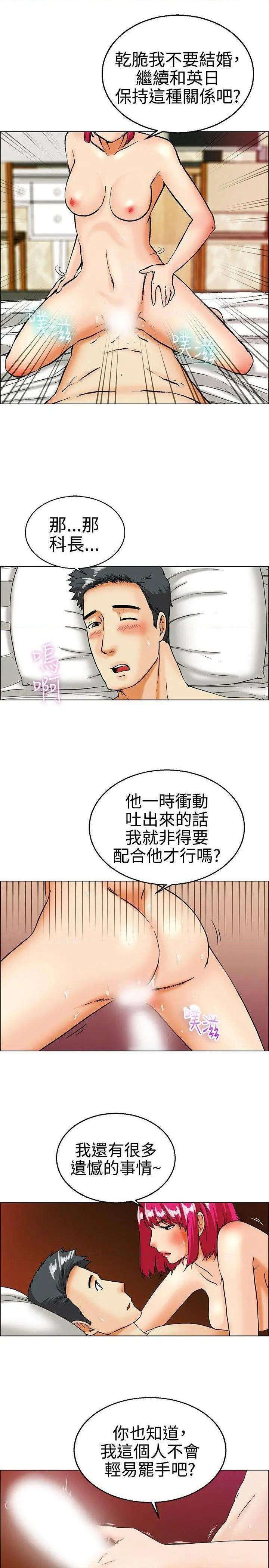 今天,加班好咩?[h漫]韩漫全集-今天,加班好咩?-第19話 第18話 科長和代理被抓到囉(下) 无删减无遮挡章节图片 