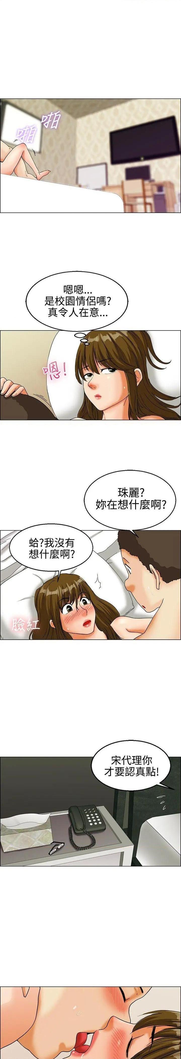 今天,加班好咩?[h漫]韩漫全集-今天,加班好咩?-第22話 第21話 宋代理的前女友出現啦!!(上) 无删减无遮挡章节图片 