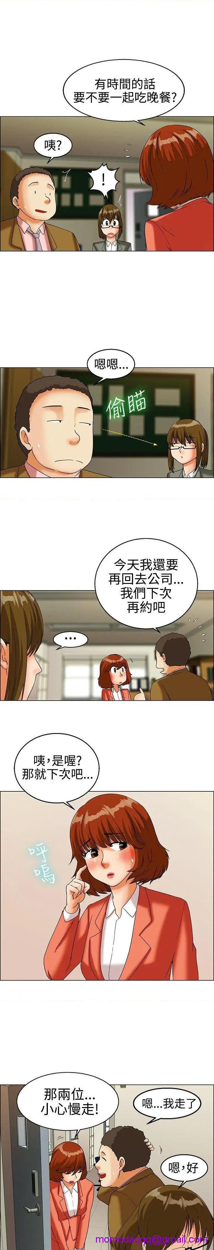 今天,加班好咩?[h漫]韩漫全集-今天,加班好咩?-第22話 第21話 宋代理的前女友出現啦!!(上) 无删减无遮挡章节图片 