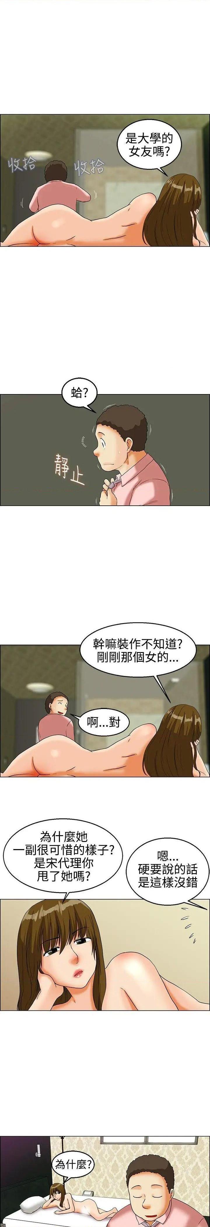 今天,加班好咩?[h漫]韩漫全集-今天,加班好咩?-第22話 第21話 宋代理的前女友出現啦!!(上) 无删减无遮挡章节图片 