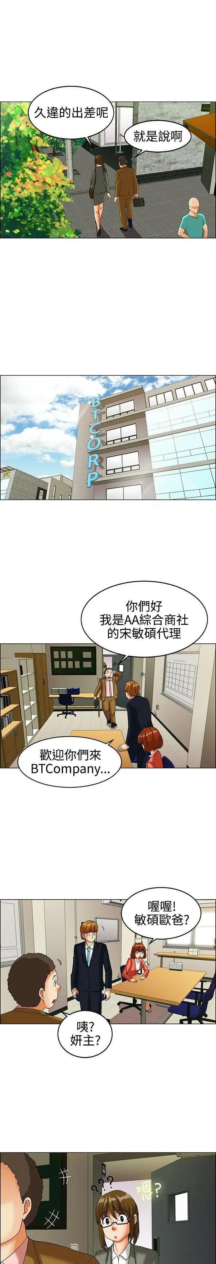 今天,加班好咩?[h漫]韩漫全集-今天,加班好咩?-第22話 第21話 宋代理的前女友出現啦!!(上) 无删减无遮挡章节图片 